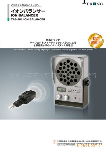 銷售日本TRINC除靜電裝置工具工廠,批發,進口,代購