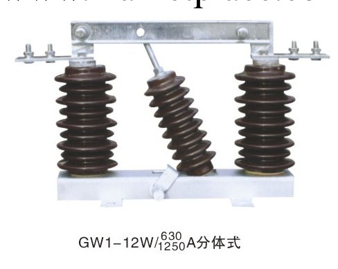 GW1-12/630工廠,批發,進口,代購