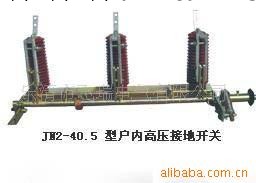 JN2-40.5型戶內高壓接地開關工廠,批發,進口,代購