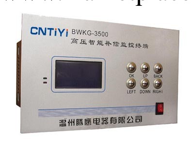 BWKG-3500型高壓智能補償監控終端工廠,批發,進口,代購