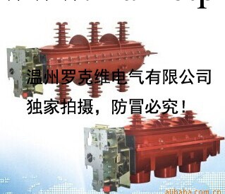 獨傢專利 中外合作 自主研發產品 40.5kV 戶內SF6負荷開關工廠,批發,進口,代購