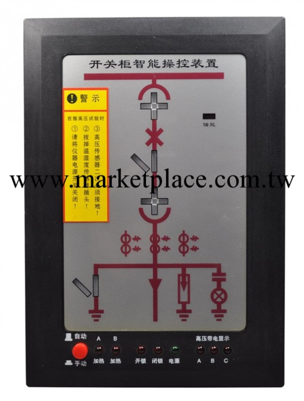 開關櫃智能操控裝置  SCK2000-M開關狀態指示機 開關狀態指示機工廠,批發,進口,代購