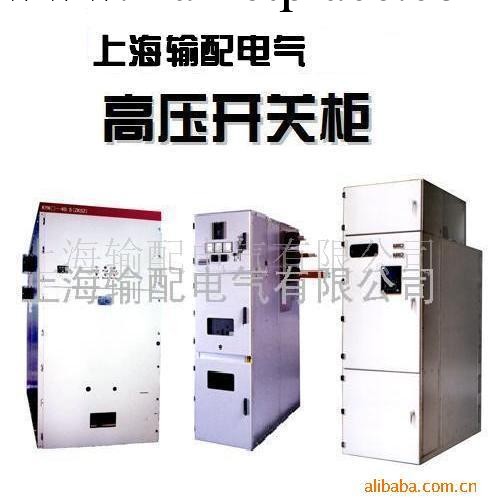 供應12KV,35KV高壓開關櫃、高壓開關設備工廠,批發,進口,代購