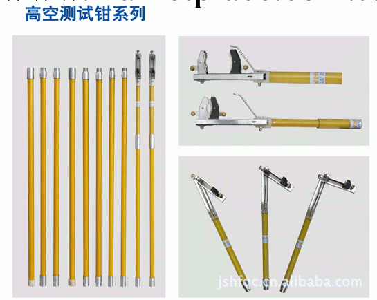 優質的多功能高空測試鉗-華豐電氣專業生產工廠,批發,進口,代購