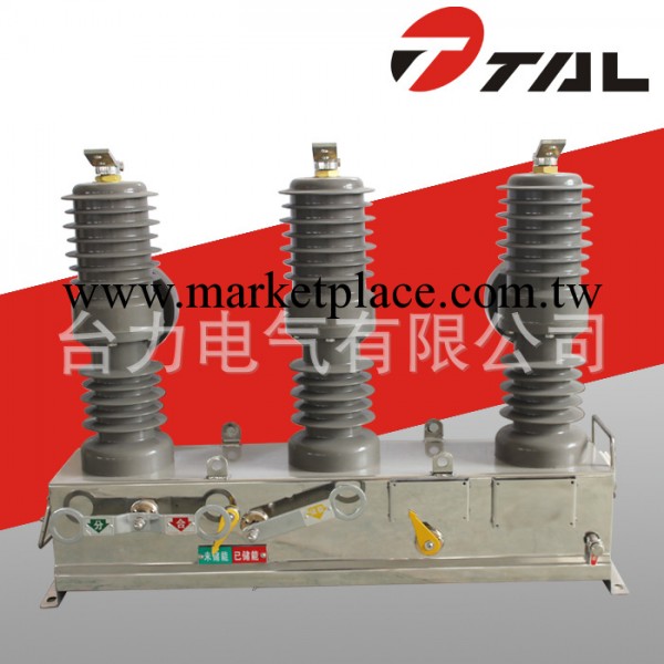 【企業集采】高壓斷路器 ZW32-12G T630-20 戶外真空斷路器批發・進口・工廠・代買・代購
