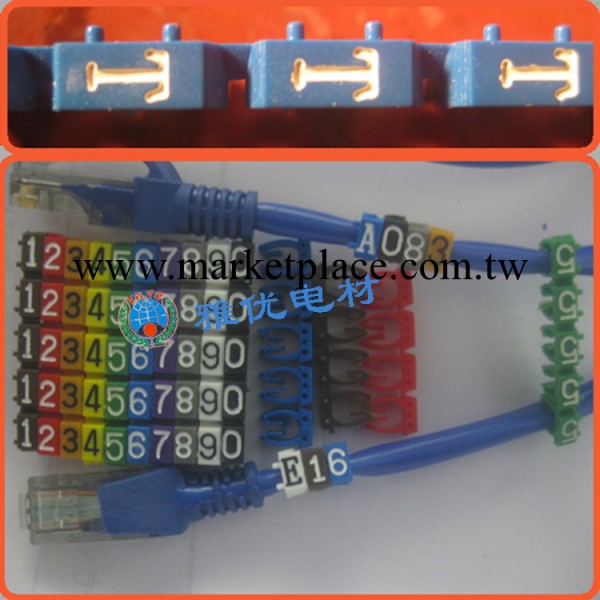六類網線號碼管/數字0-9/字母A-Z/符號 100隻起批 卡式號碼管工廠,批發,進口,代購