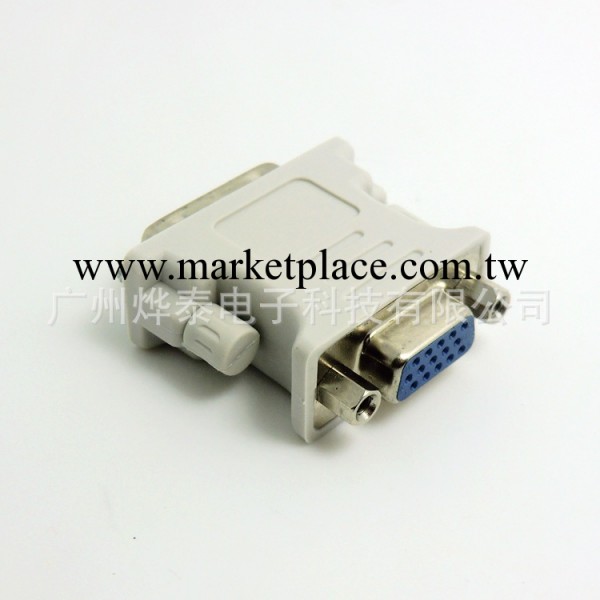 DVI公－VGA母 DVI轉換插頭 VGA轉DVI高清頭工廠,批發,進口,代購