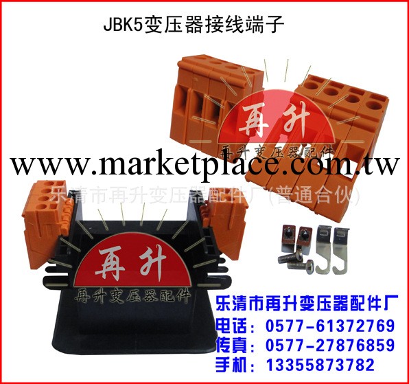 JBK5變壓器接線端子JBK5-500VA 接線端子 變壓器端子 變壓器配件工廠,批發,進口,代購