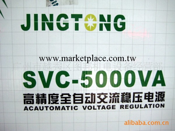供應單相穩壓器SVC-5KVA(圖)工廠,批發,進口,代購