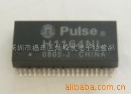 供應PULSE網路變壓器（濾波器）H1102NK   H1012NL  H5007NL工廠,批發,進口,代購