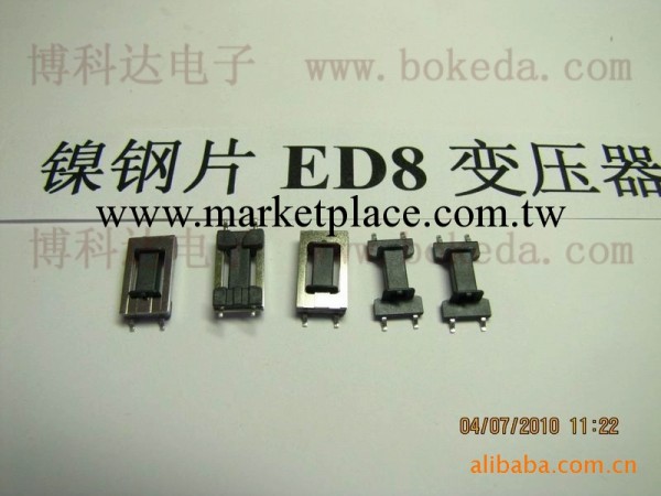 EDL8單槽變壓器鎳鋼片批發・進口・工廠・代買・代購