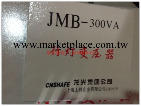 低壓安全變壓器 JMB低壓安全變壓器 12V低壓安全變壓器工廠,批發,進口,代購