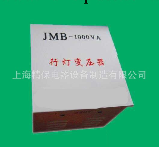 【誠信經營】供應JMB系列行燈照明變壓器 精保變壓器 JMB-1KVA工廠,批發,進口,代購