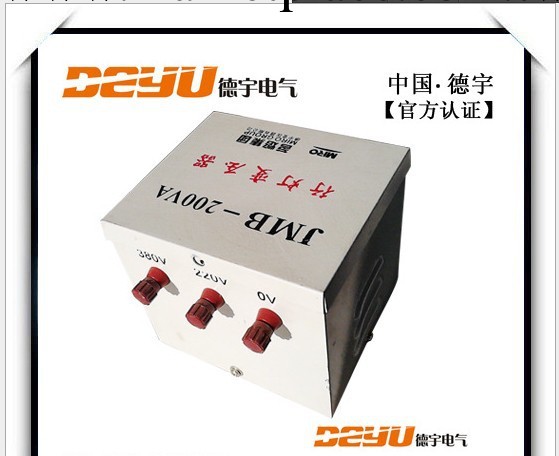 溫州變壓器廠傢直銷優質 JMB-2.5KVA  照明電源用變壓器工廠,批發,進口,代購