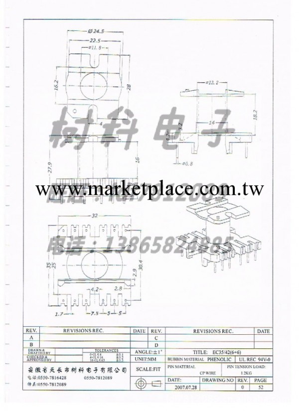 EC3542(6+6)立式高頻變壓器膠木骨架（ROHS)工廠,批發,進口,代購