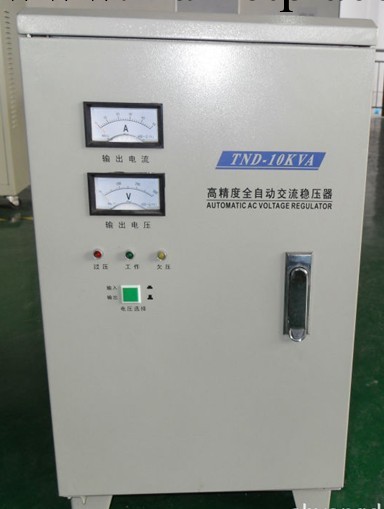 長江電子SVC-10K單相全自動交流穩壓器 SVC(TND)穩壓器立櫃式工廠,批發,進口,代購