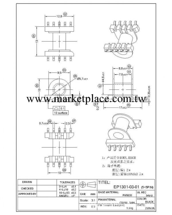 特價供應EP-13 SMD骨架工廠,批發,進口,代購