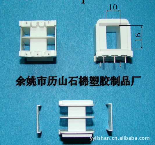 變壓器骨架插針型EI35*16(2+3)(帶殼)，插針式骨架EI35*16(2+3)工廠,批發,進口,代購