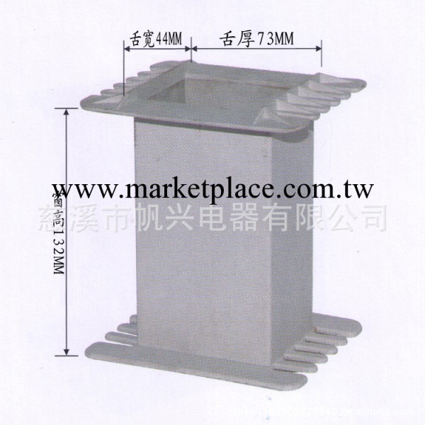 sg三相 供應工字型變壓器骨架 EI  內 芯44×73×132MM批發・進口・工廠・代買・代購