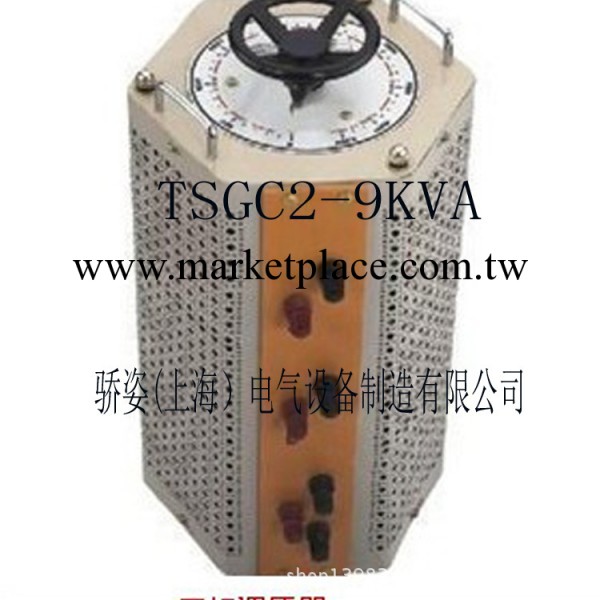 機器機表適用 9KVA三相調壓器 TSGC2-9KVA三相接觸式調壓器批發・進口・工廠・代買・代購