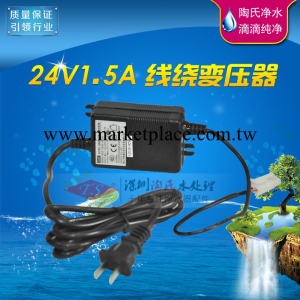 24V1.5A電子變壓器 電源 凈水器專用變壓器 廠傢直銷工廠,批發,進口,代購