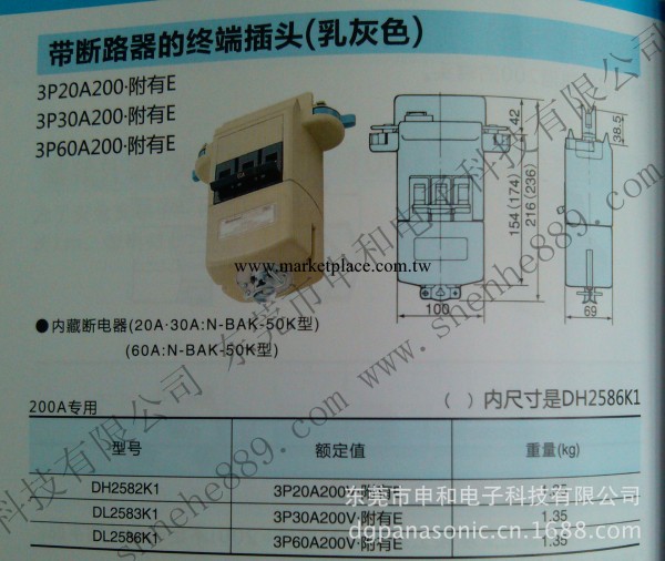 松下Natonal供電軌道終端插頭D2582K1工廠,批發,進口,代購