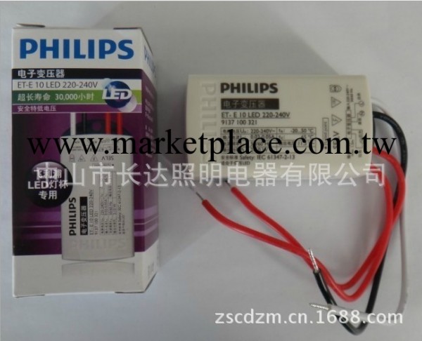 供應批發PHILIPS LED燈杯專用電子變壓器ET-E 10飛利浦工廠,批發,進口,代購