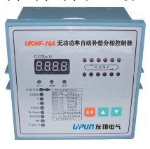 上海友邦無功功率自動補償器UJKWF-12S工廠,批發,進口,代購