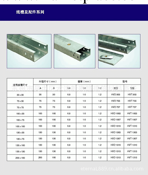 電纜橋架工廠,批發,進口,代購