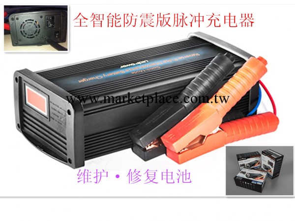 36V15A充電機（七段式全智能數位顯示）12V,24V,36V,48,60V工廠,批發,進口,代購