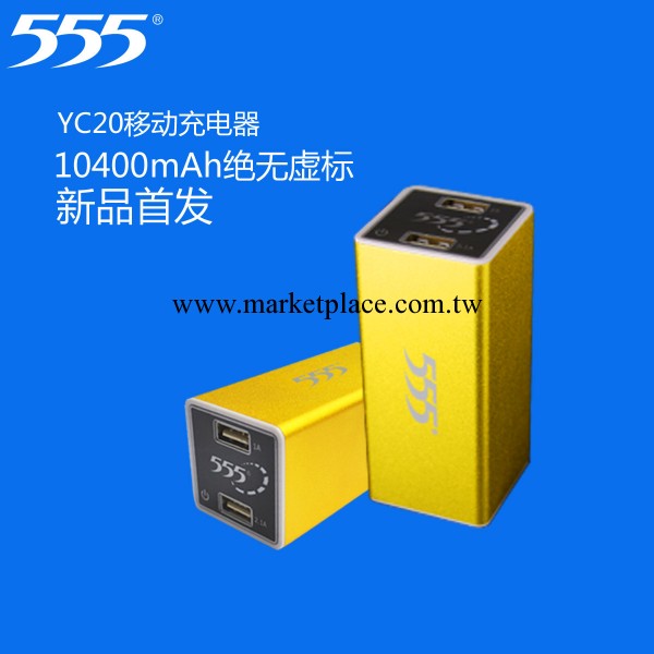 廠傢直供555YC20移動電源 真實10400mAh高容量批發・進口・工廠・代買・代購