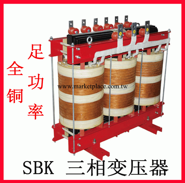 SBK-100K三相乾式變壓器  隔離變壓器 控制變壓器 自耦變壓器工廠,批發,進口,代購