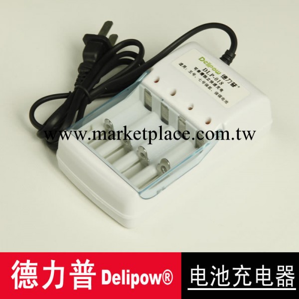 德力普兩用標準 充電器五號七號同充四粒單充工廠,批發,進口,代購