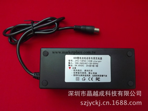 專業供應48V鋰電池電動車充電器 專業生產鋰電車充電器54.6V2A批發・進口・工廠・代買・代購