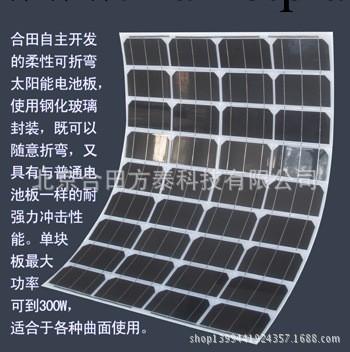 柔性可彎曲太陽能電池板工廠,批發,進口,代購