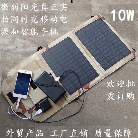 便攜10W太陽能充電器充電寶iphone手機移動電源充電板雙USB輸出工廠,批發,進口,代購