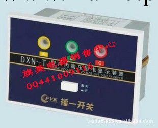 DXN-T(Q)戶內高壓帶電顯示器/顯示裝置工廠,批發,進口,代購