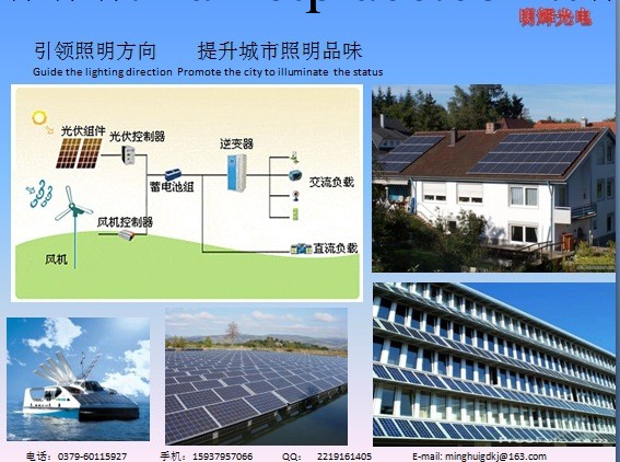 太陽能發電系統離網工廠,批發,進口,代購