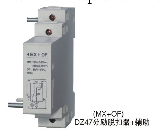 MX+OF(梅蘭型）分勵脫扣器+輔助 DZ47分勵脫扣器工廠,批發,進口,代購