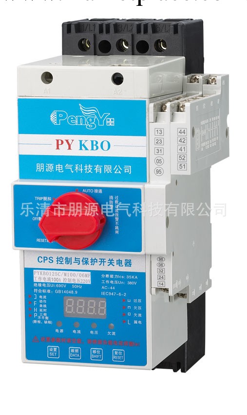 PYKBO控制與保護開關KBO消防型批發・進口・工廠・代買・代購