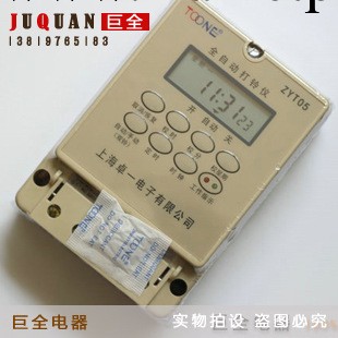 卓一 正品 全自動打鈴機 ZYT05 工廠 學校專用工廠,批發,進口,代購