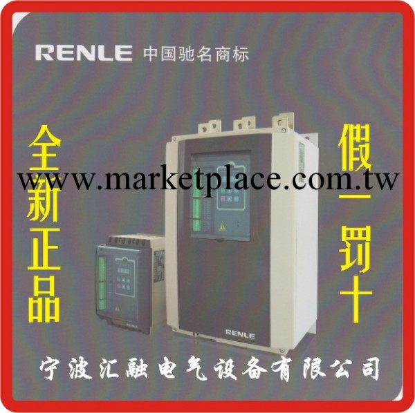 雷諾爾軟啟動 JJR3000-45-380-E  22KW  電流45A工廠,批發,進口,代購