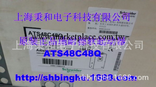 現貨供應施耐德軟起動器 ATS48C48Q (098247)，原裝正品工廠,批發,進口,代購