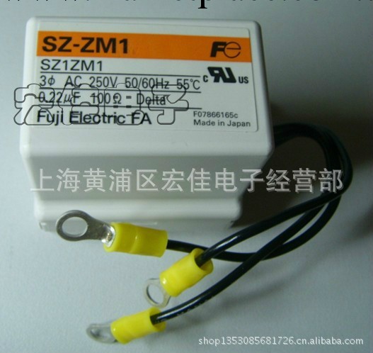 全新日本進口FUJI富士電湧仰制保護器 SZ-ZM1 大量現貨批發・進口・工廠・代買・代購