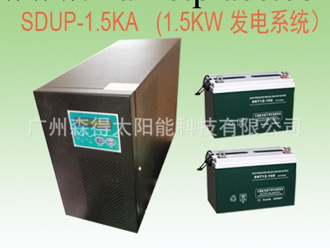 廠傢供應1.5KW 並網UPS發電系統 SDUP-1.5KA批發・進口・工廠・代買・代購