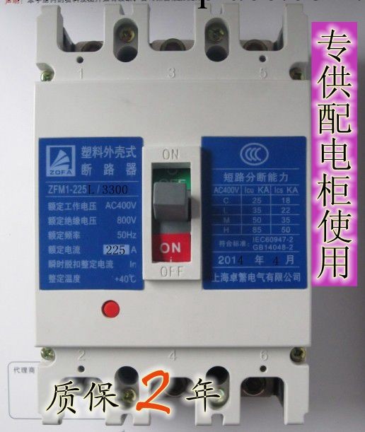 【廠傢直銷】配電櫃專用225A 200A 三相空氣塑殼斷路器批發・進口・工廠・代買・代購