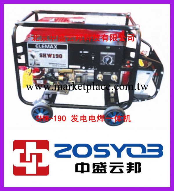 華北現貨 SHW-190發電電焊一體機  010-52907088工廠,批發,進口,代購