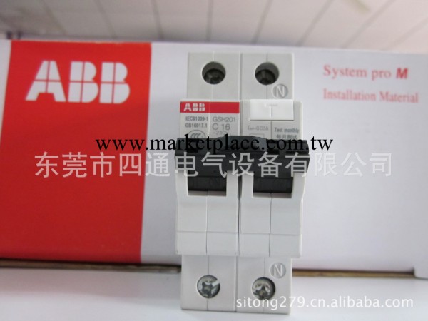 【ABB漏電斷路器】ABB 開關/漏電開關/漏電保護/GSH201-C16工廠,批發,進口,代購