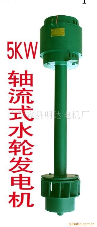 供應5KW軸流式水輪發電機組(圖)工廠,批發,進口,代購