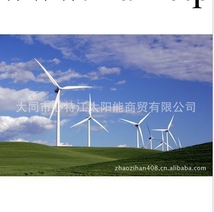 l供應高品質、高質量的  風力發電批發・進口・工廠・代買・代購
